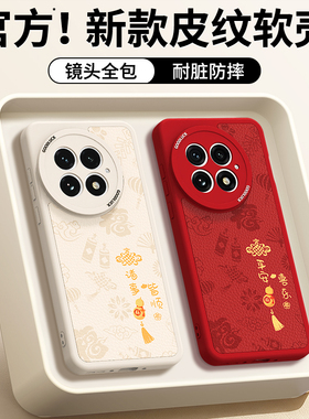 适用一加13手机壳1+13T保护套oppo小羊皮新款oneplus13硅胶男女新年红色本命年2026马年全包防摔1加1十外壳后