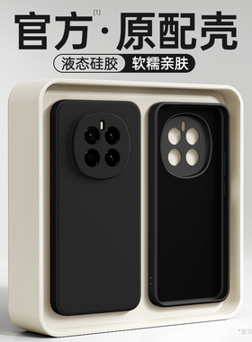 适用荣耀Magic7手机壳HonorMagic7Pro新款保护套majic液态硅胶华为魔术7migic男女por外壳mgaic全包防摔honor