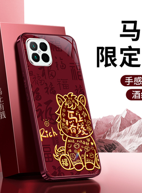 适用华为NzoneS7Pro手机壳智选中国移动nzone红色2026新年新款硅胶保护套5G十喜庆马年全包防摔过年外壳软壳