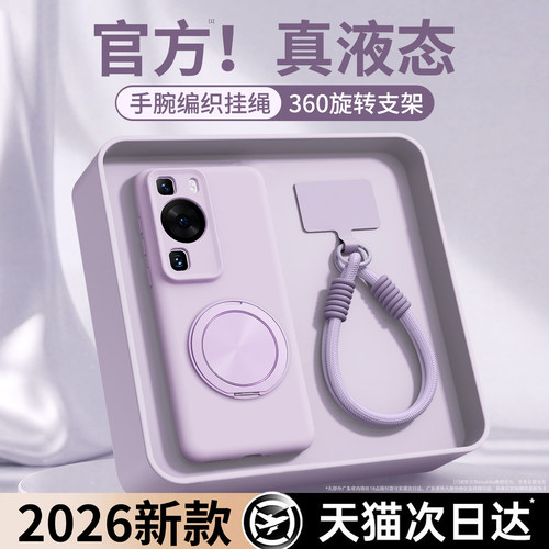 液态硅胶 肌肤手感 全包防摔
