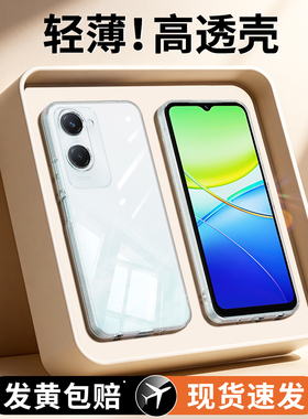 适用vivoY37手机壳Y37m/Y37Pro透明超薄新款vivo5G硅胶保护套V2354A全包防摔375G男女viv0软外壳EA丫有V2357A