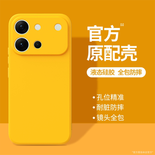 硅胶软壳 肌肤手感 全包防摔