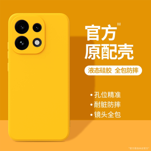 硅胶软壳 肌肤手感 全包防摔
