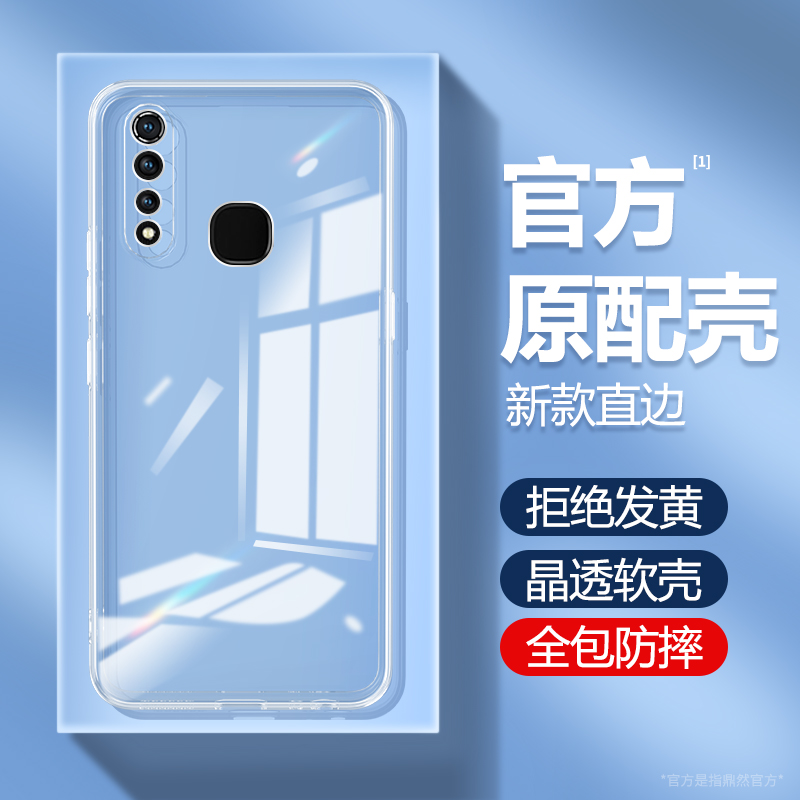 透明硅胶软壳，全包防摔