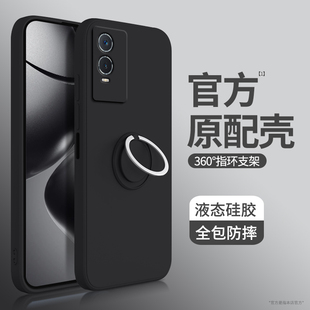 Y70t新款 适用vivoY76s手机壳Y75s Y73t Y74s vivo硅胶viviy保护套viv0全包防摔带支架指环扣男女丫外壳 Y73s