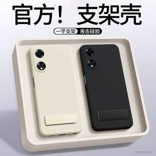 适用oppoA1手机壳5G新款A1x/A1活力版oppo保护套带支架液态硅胶15G黑色男PHS110女PHJ全包oppoPHS防摔软外壳