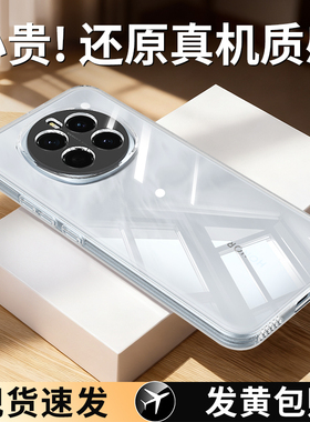 适用荣耀Magic7手机壳HonorMagic7Pro透明超薄新款保护套硅胶男女por华为魔术7migic全包防摔honor外壳mgaic