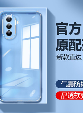 华为畅享50手机壳5G新款透明硅胶MGA一AL00保护套畅想5o男女MGAal畅亨五十全包防摔505g荣耀五零气囊外壳适用