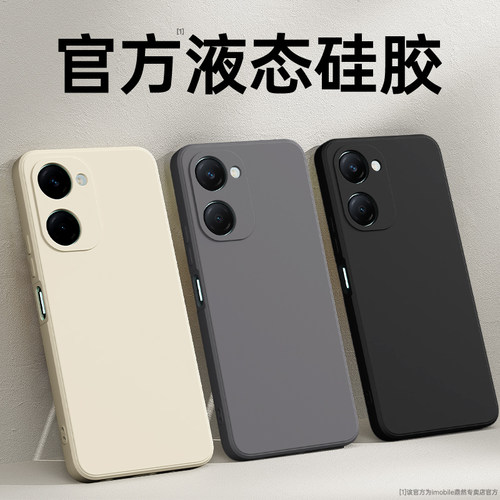 手感升级适用vivoY37系列手机壳