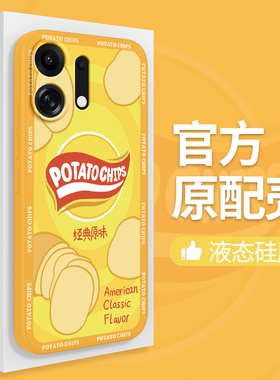 薯片适用OPPOK13Turbo手机壳K13TurboPro保护套OPPO5G新款Pro全包防摔0pp0硅胶opk乐事潮牌oppk男女opopk外壳