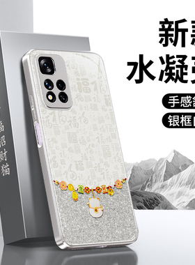 适用红米Note11Pro+手机壳RedmiNote11tpro+新款2026新年11R/11Epro/11se/11s硅胶小米套过年马年防摔s软外壳