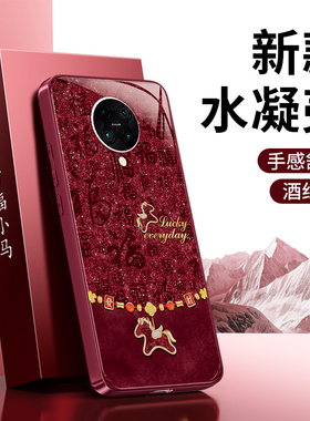 百福小马适用红米K30手机壳RedmiK30pro小米K30i新款M1912G7BE硅胶redmi马年2026新年红色套k3o男女5G版防摔