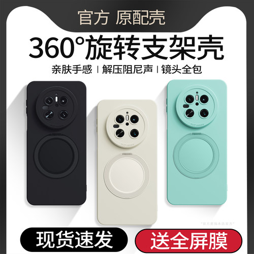 支架壳适用华为Mate70系列手机壳