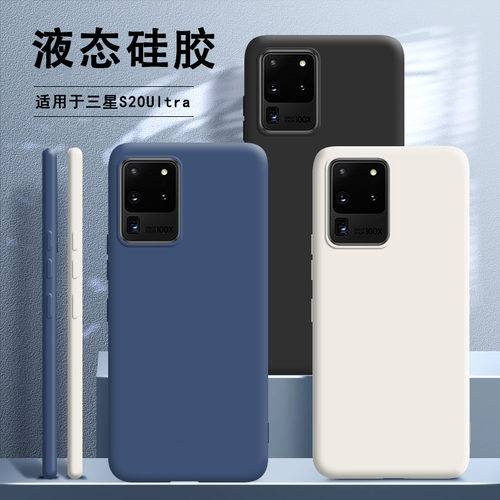 肌肤手感 硅胶软壳 全包防摔