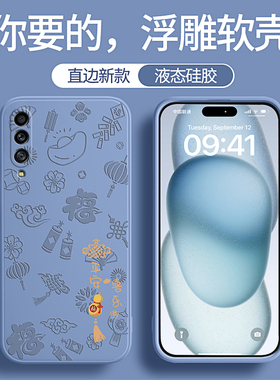 平安喜乐浮雕适用三星A71手机壳A8S/A70/A60/A80/A90新款Galaxy硅胶Galaxya套4g5g外壳防摔715g904g905g男女