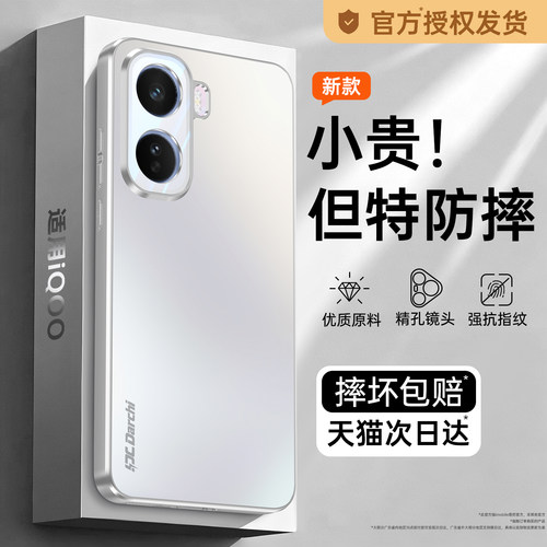 亲肤磨砂 强抗指纹 全包防摔
