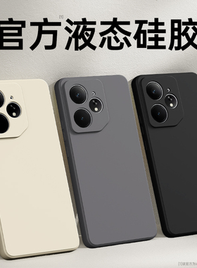 适用真我Neo7手机壳RealmeNeo7Turbo新款noe7x/7se保护套Realme液态硅胶oppo全包防摔男女opponeo简约软外壳