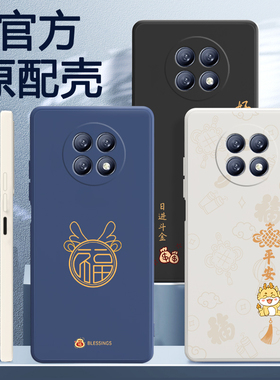 适用荣耀X20手机壳honorX20华为新款液态硅胶NTN一AN20诸事顺利叉二零5G保护套NTNAN男女2024新年x2o二十龙年