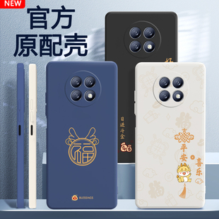 液态硅胶NTN一AN20诸事顺利叉二零5G保护套NTNAN男女2024新年x2o二十龙年 适用荣耀X20手机壳honorX20华为新款