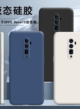 适用oppoReno10倍变焦手机壳reno十倍变焦版硅胶套oppo全包0pp0ppo男opopreno女潮oppreno钢化膜opreno防摔