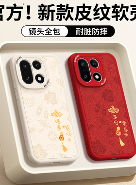 适用一加15手机壳1加15新款小羊皮硅胶保护套OPPO全包防摔PLK110软壳1+15新年红色本命年2026马年后男女外壳