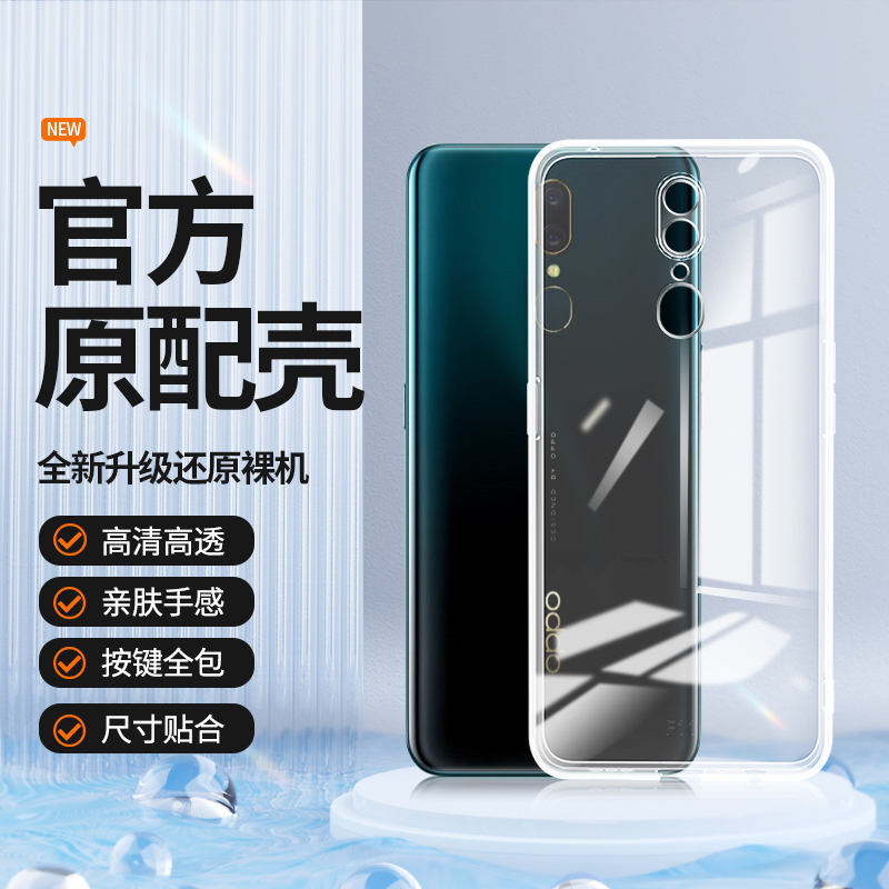 透明硅胶软壳,全包防摔