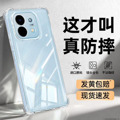 透明硅胶软壳，全包防摔