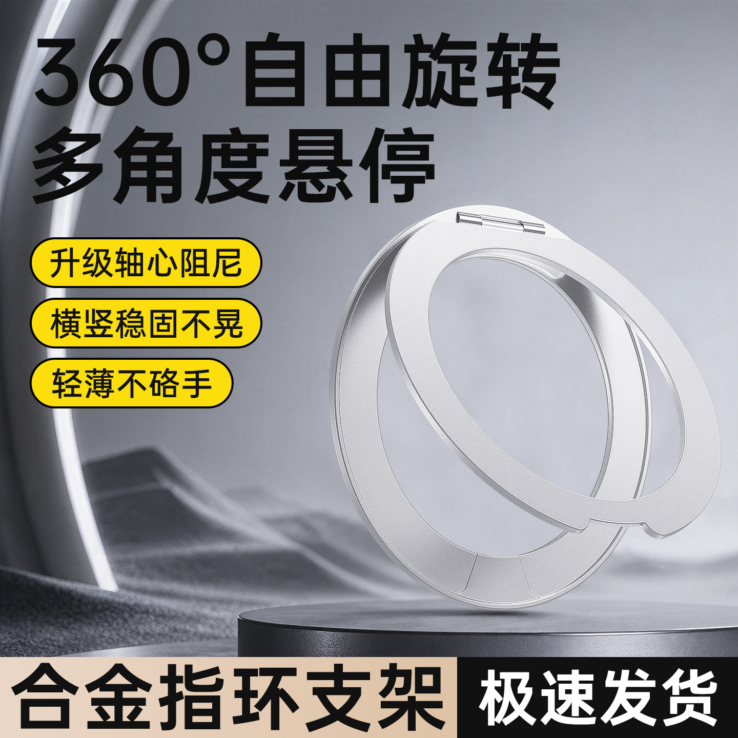 360度旋转支架适用苹果华为小米多功能手机壳指环扣支架2026新款桌面支撑点折叠超薄感背贴固定吸附便携胶贴