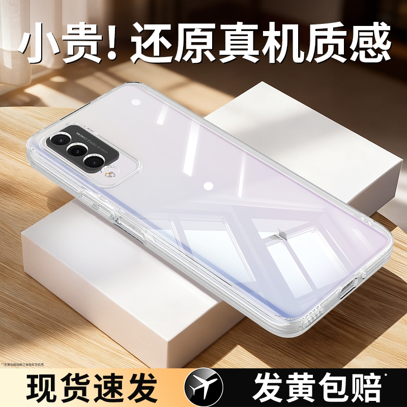 适用华为麦芒10系列手机壳透明