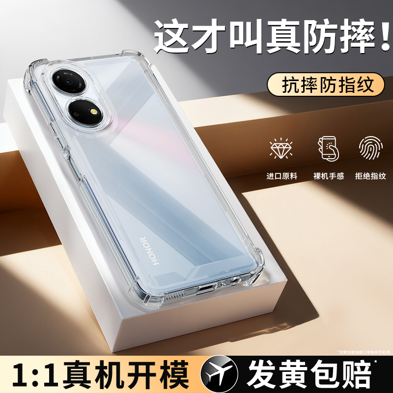 防摔壳适用荣耀畅玩30系列手机壳