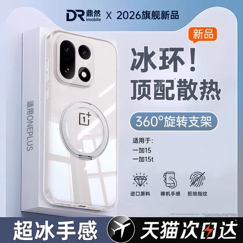 透明硅胶软壳，全包防摔
