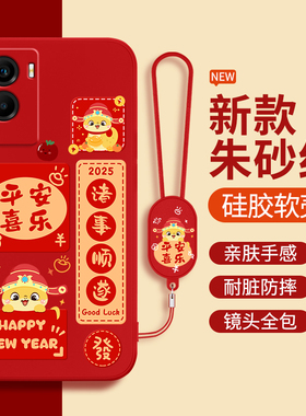 适用vivoY55s手机壳Y72t/Y55t新款vivo新年2026马年本命年红色硅胶viv0保护套vovoy男女viviy全包防摔viovy丫