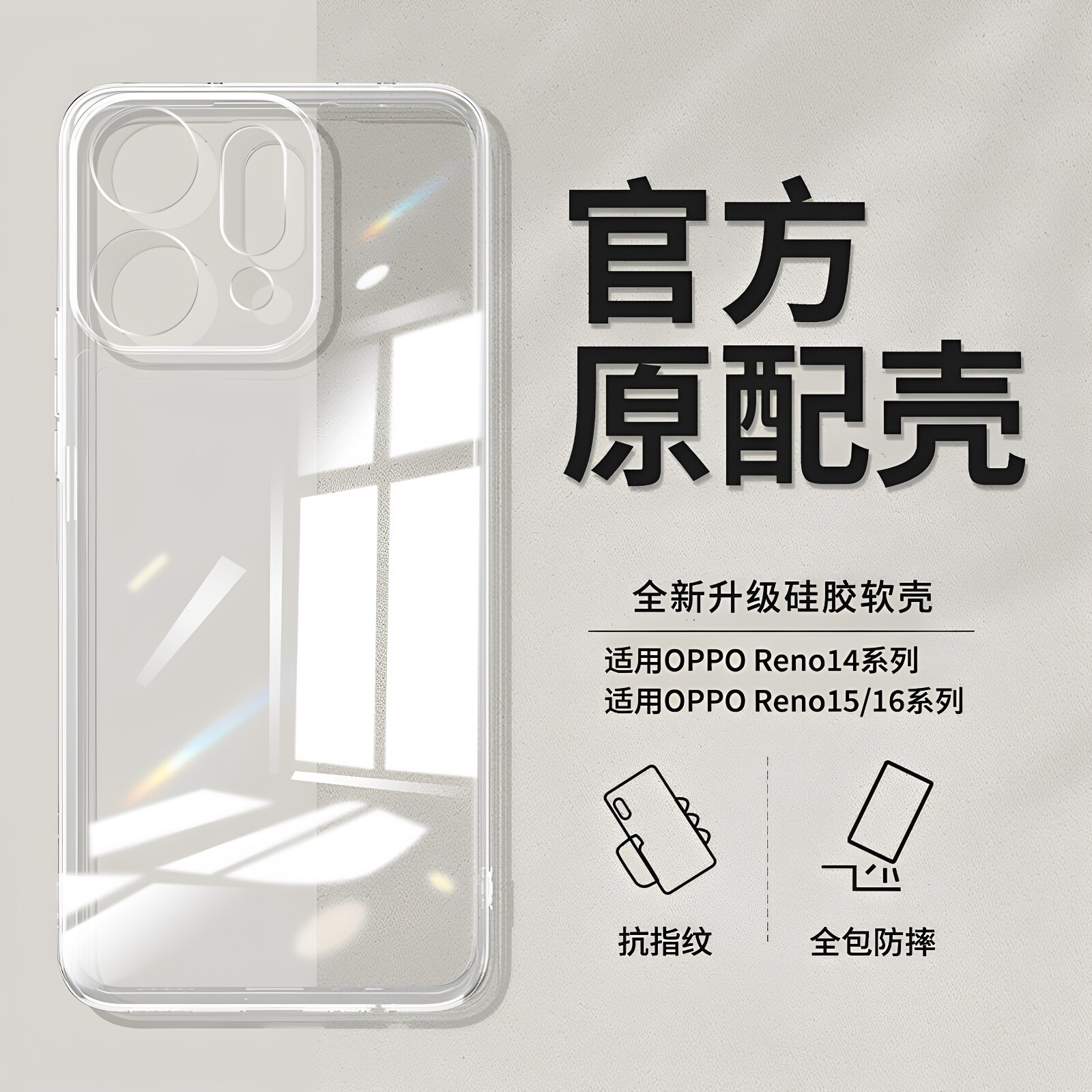 适用oppoReno14手机壳Reno16Pro透明超薄Reno15系列新款保护套外壳OPPO软硅胶Rone镜头全包防摔系列男女0pp0