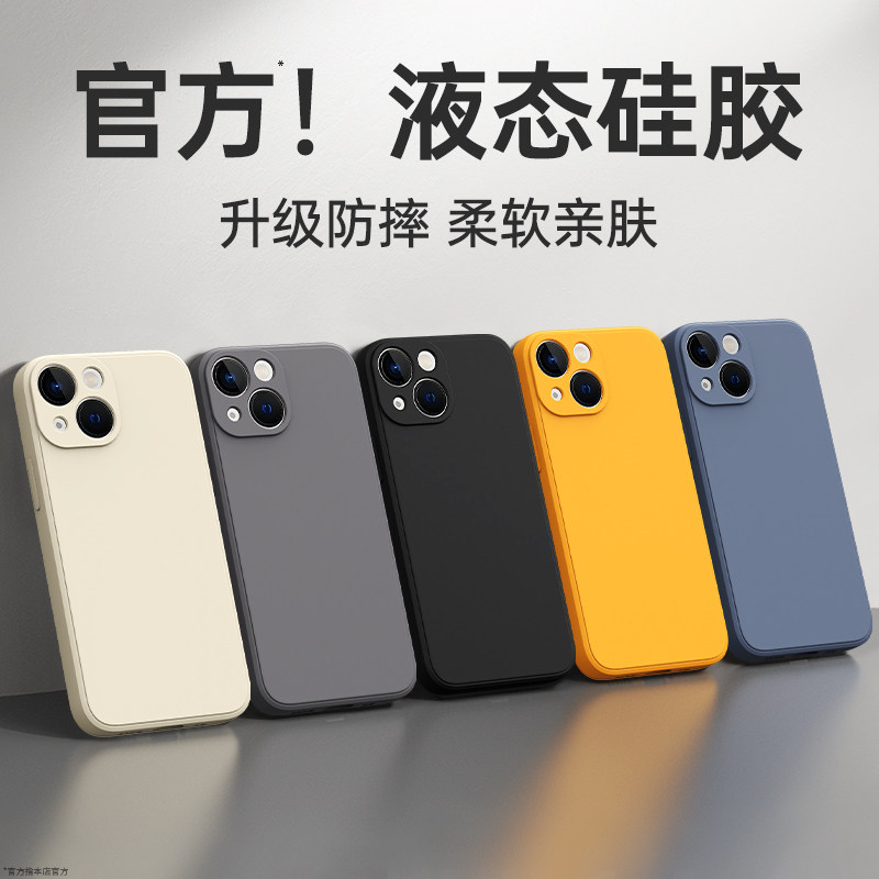 适用苹果13手机壳iPhone13ProMax新款Pro保护套mini液态硅胶全包防摔ip十三ipone高级感max专用软迷你i外壳pm图片
