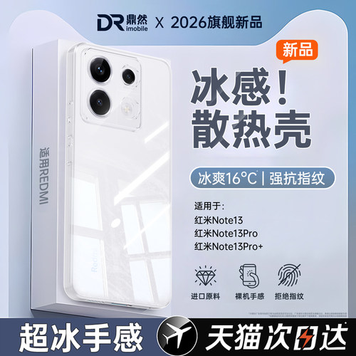 透明硅胶软壳，全包防摔