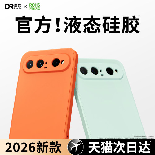 硅胶软壳 肌肤手感 全包防摔