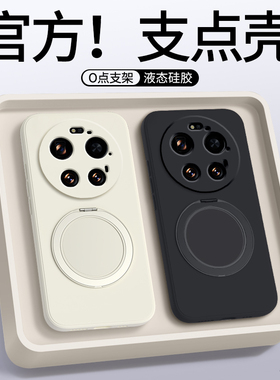 适用小米17Ultra手机壳新款支点壳Xiaomi17U徕卡版液态硅胶保护套带支架uitra镜头全包防摔utral男女软壳外壳