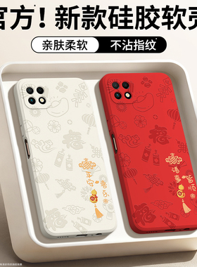 平安喜乐适用华为畅享20手机壳优畅享205G新款WKG一AN00硅胶5G全包防摔套新年本命年红色2026马年男女2o荣耀
