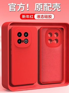 新年红适用IQOO13手机壳vivoiqoo13新款vivo硅胶iq0013保护套icoo男ipoo女本命年红色马年爱酷全包防摔软外壳