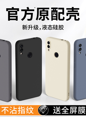 适用红米Note7手机壳新款RedmiNote7Pro液态硅胶redmi小米保护套noto男p女por老年人全包n0te防摔not软壳外壳