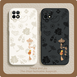 平安喜乐适用华为畅享20手机壳优畅享205G新款 WKG一AN00硅胶5G新年套VP002男女anoo畅想二十2o荣耀畅亨二零软