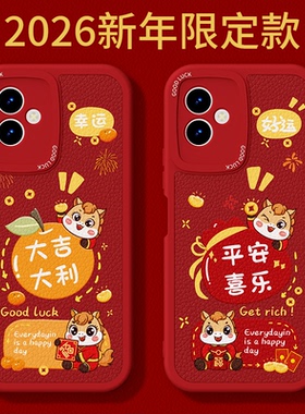 2026马年限定适用vivoY33s手机壳Y33e/Y52t/Y33t新款vivo小羊皮硅胶套新年过年红色喜庆viv0全包防摔男女外壳
