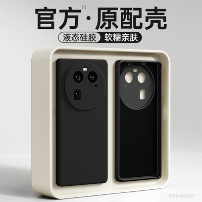 适用oppoFindx6Pro手机壳findx6新款find液态硅胶x6por保护套全包oppox防摔oppo男女opx软0pp0外壳oppofandx