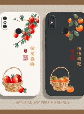 苹安喜乐适用小米max3手机壳max1新款max2液态硅胶mimax3保护套mi镜头全包xiaomi防摔三男女柿柿如意平安外壳