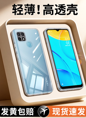 适用oppoA36手机壳A35新款oppo透明opa套oppa全包PESM10防摔pefmoo高级感oppoPESM男oppa0pp0ppoa女超薄外壳