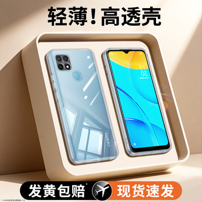 适用oppoA36手机壳A35新款oppo透明opa套oppa全包PESM10防摔pefmoo高级感oppoPESM男oppa0pp0ppoa女超薄外壳