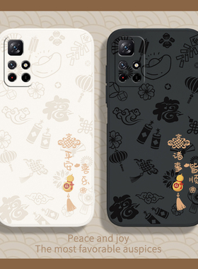 平安喜乐适用红米note11手机壳5G版redminote11小米新款硅胶套noto新年防摔redmi女115G男n0te钢化膜nont软nt