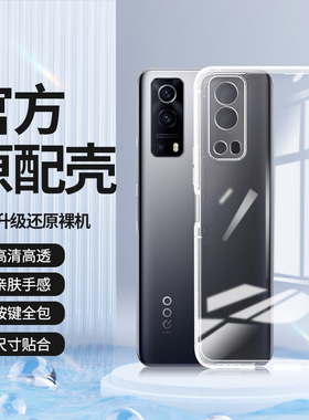 适用IQOOZ3手机壳vivoiqooz3新款v2073a透明vivo硅胶iqoo套iqz超薄iq00ipooz防摔男z女iooqz爱酷iqqoz软外壳