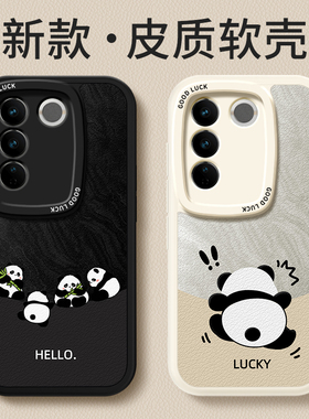 适用vivoV27手机壳V23/V25/V27e新款vivo小羊皮硅胶pro保护套viv0全包防摔男女熊猫简约撞色维沃步步高软外壳