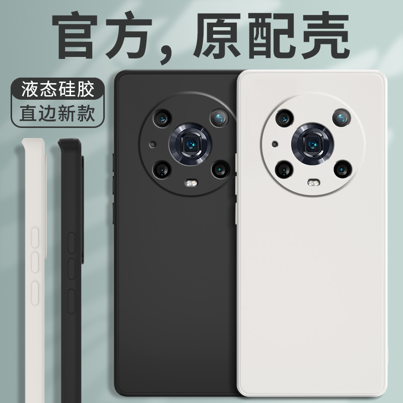 适用荣耀magic4pro手机壳防摔